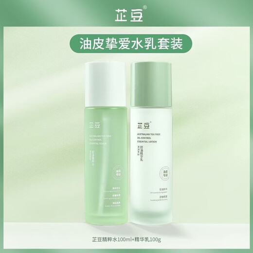 芷豆水乳茶树泥膜祛痘凝胶补水保湿油皮春夏护肤套装学生+精粹乳1 精粹乳100ml