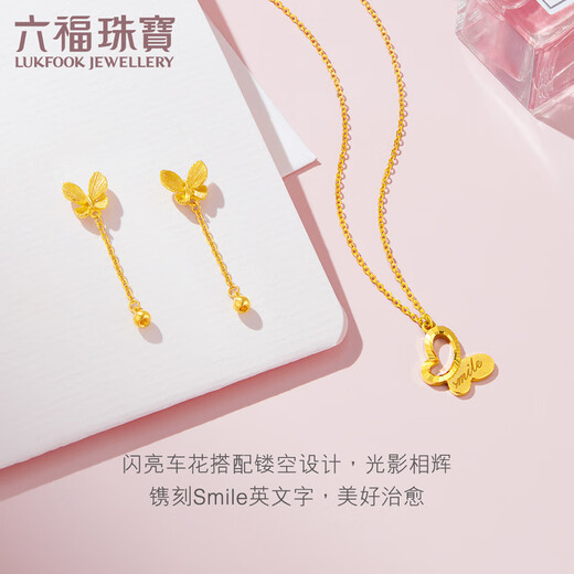 Liufu Jewelry Foot Golden Spirit Butterfly Hollow Butterfly Gold Necklace Set Chain Gift Priced GDGTBN0041 3.48 grams (including labor cost 675 yuan)