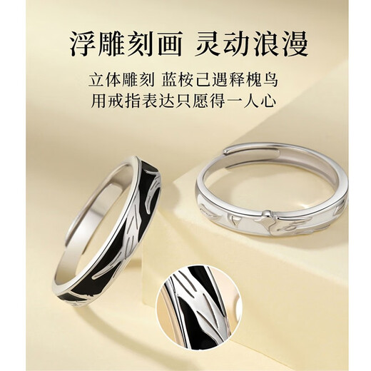 MZMZ Eucalyptus globulus has met Sophora japonica and bird couple ring PT950 platinum adjustable pair of rings for birthday gift to girlfriend, couple ring, exquisite gift box
