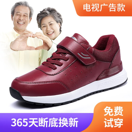 Old people's shoes, women's autumn and winter leap month mother's shoes, middle-aged and elderly non-slip soft sole lightweight walking shoes, dad's sports cushioning breathable walking shoes, men's comfortable casual shoes JTY8838 women's style maroon 36