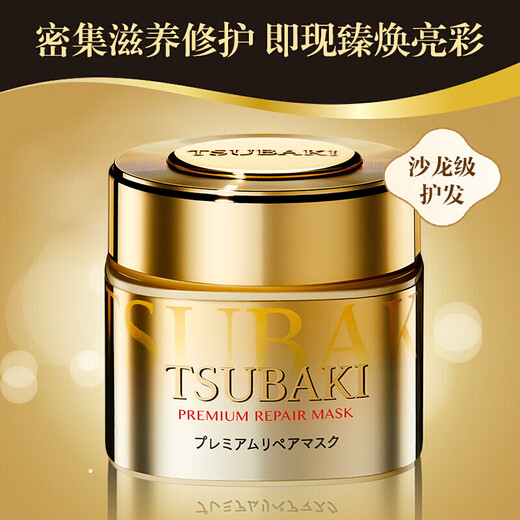丝蓓绮（TSUBAKI）丝蓓绮臻护多效修护发膜180g*2