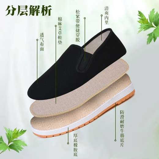 际华融通老北京平底布鞋千层底软底耐磨防滑透气徒步一脚蹬休闲男鞋 3520艾草布鞋-黑底 41 建议拍大一码