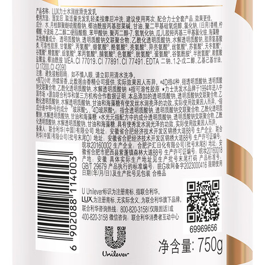 Lux Hyaluronsäure Wasserstoff Glättung weiches Shampoo 750 g Wasserflasche verbleibend Shampoo