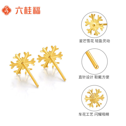 Liuguifu Jewelry K Gold Earrings Star Snowflake Yellow 18k Gold Earrings Women's Fashion Earrings EK0200087