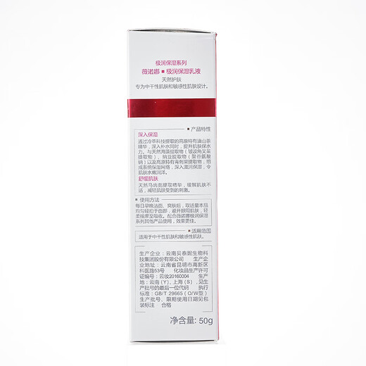 Winona Extreme Moisturizing Lotion 50g Hydrating Moisturizing Lotion Cream Skin Care Products