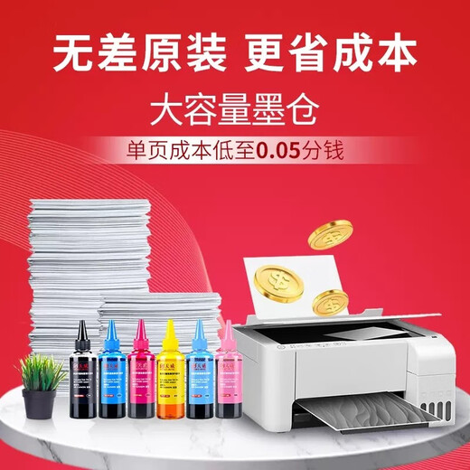 
Tianwei Suitable for Epson General R330 R230 R270 R290 R1390 R210 L101 672 [Epson General Ink] Magenta 100ML