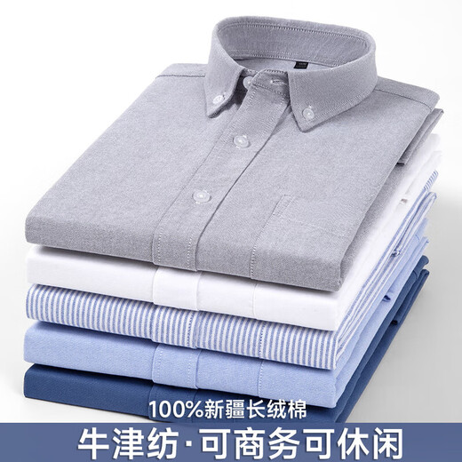 GY Yagel Pure Cotton Men's Oxford Spinning Long Sleeve White Shirt Middle-aged and Young Business and Casual Solid Color Cotton [PS848K [PS848KB Pure Cotton] Blue Long Sleeve 2-702 44 Suitable for 180-195Jin [Jin equals 0.5 kg]