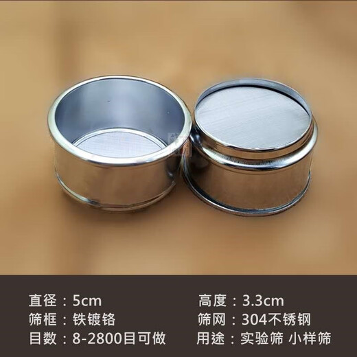 Qiaobolai 5cm small sieve 2002800 mesh experimental cell sieve ultra-fine flour sieve filter 400 mesh