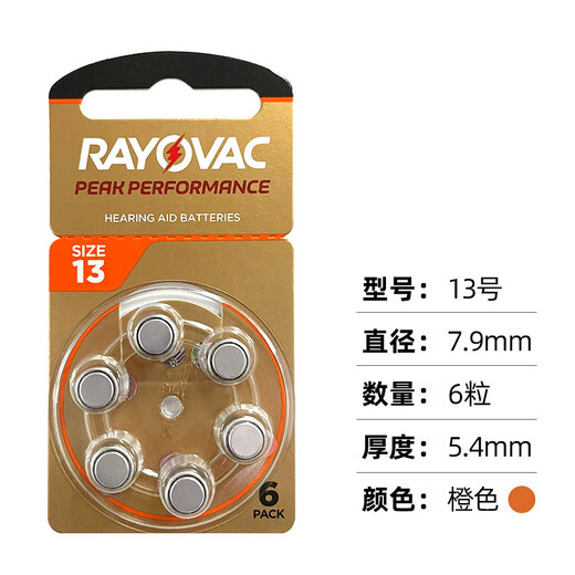 
Xiwanboretway peak hearing aid special battery a13a10 button a312 electronic a675 zinc air original peak 13 [10 boards 60 pieces]