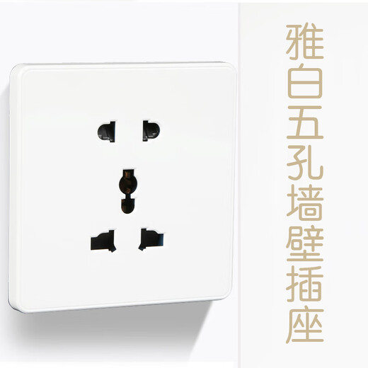 Type 86 multifunctional five-hole wall plug British-style electric panel three-hole European standard Hong Kong and Macao version international universal socket white