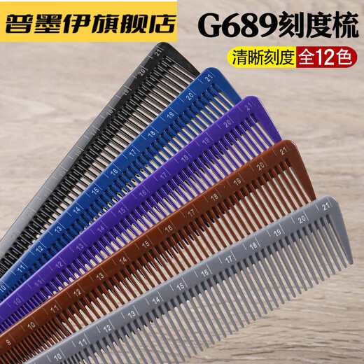 
Hair stylist haircut comb hair salon hair salon hair comb long hair home use women's hair comb 689 gray