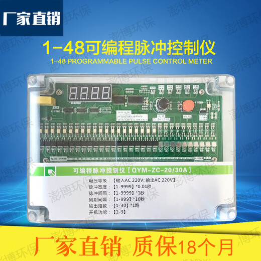 Customized pulse bag dust collector online/offline programmable pulse control instrument electromagnetic pulse valve 1-120 1-12 output-24V