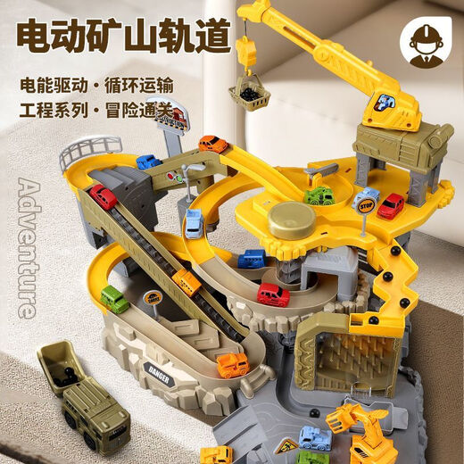 美博森工程轨道车滑行小火车停车场汽车闯关大冒险3岁4玩具男孩儿童 1工程轨道大冒险+电动驱动车【礼 【普通版】6小车+地图+路标+煤球