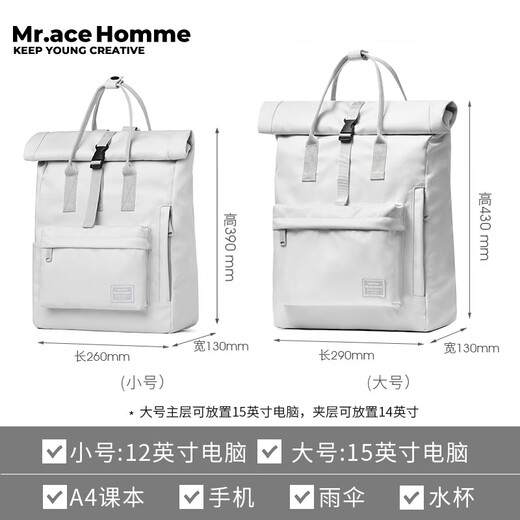 Mr.ace Homme纯色书包女大学生韩版日系ins双肩包防泼水旅行背包男 灰白漆