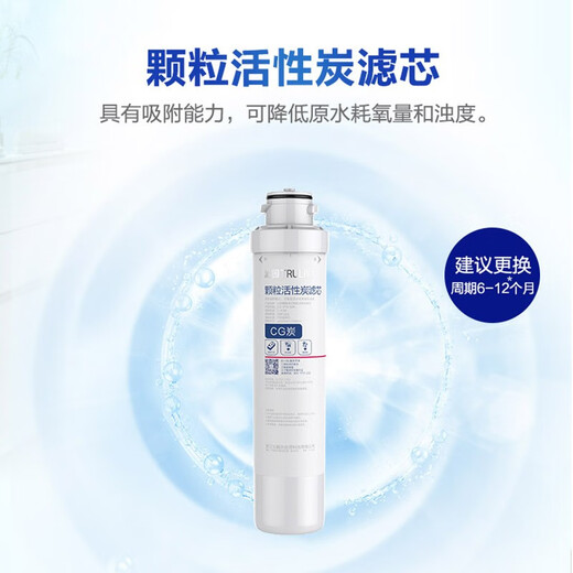 Qinyuan Qinyuan water purifier filter element is suitable for old 05 series KRT5800/5820 series granular activated carbon filter element - suitable for QR-RO-05, etc.