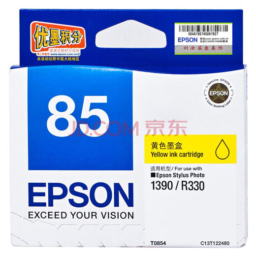 Epson (EPSON) 85N original ink cartridge T0851 suitable for 1390/R330 printer 85 yellow ink cartridge
