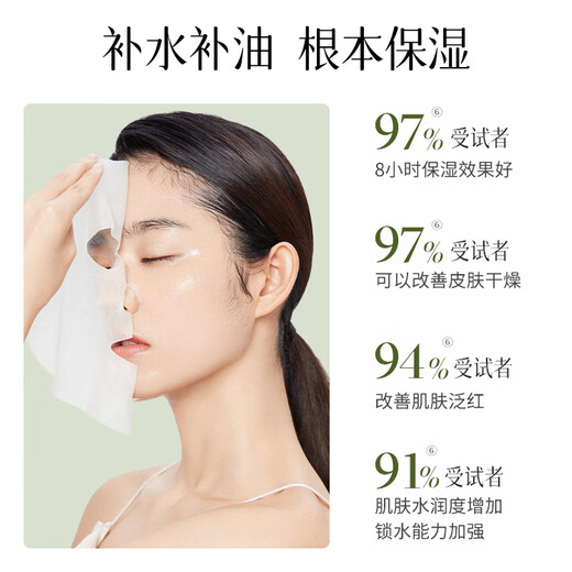 Botanical facial mask for pregnant women, moisturizing and hydrating, deep moisturizing skin care products suitable for pregnant women, rice hydrating mask 24 pieces