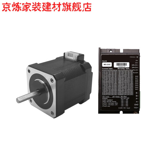 CLCEY Shinno stepper motor set 59D5026 DC 42/57 stepper motor motor driver control board STP-60D5012