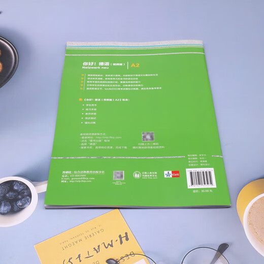 Librairie Xinhua Hello German (test simultané version vidéo A2)