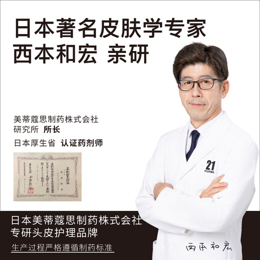 发玛21PHARMA控油蓬松轻盈洗发水试用无硅油洗头膏中小样84ml 控油中样84ml