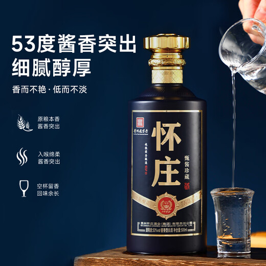 Huaizhuang 1983 Guizhou Huaizhuang 53 degree Maotai-flavor liquor whole box premium grain wine wedding banquet business banquet gift liquor gift box 53 degrees 500mL 1 bottle Maotai-flavor liquor single bottle