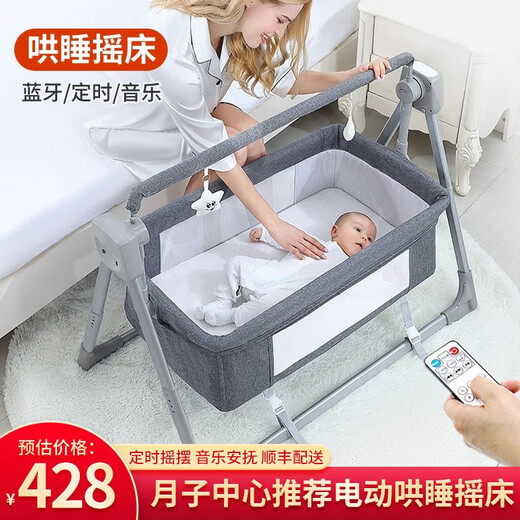 HAIZIJIA电动婴儿摇床婴儿床摇篮哄睡哄娃神器便携式可折叠可拼接宝宝摇床 灰色+床垫