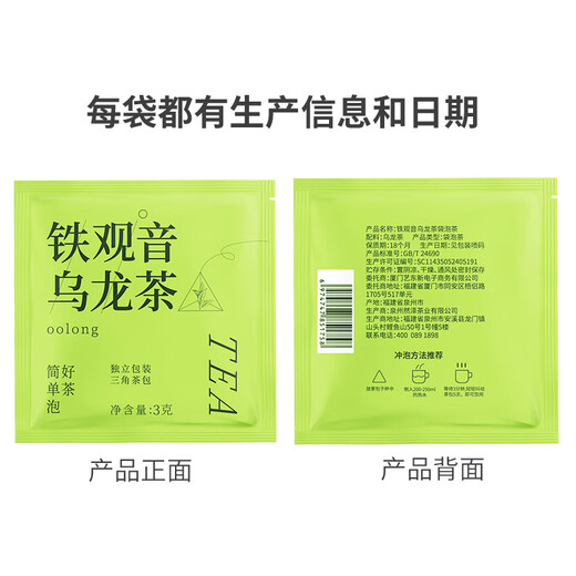 艺佰原叶铁观音安溪浓香乌龙茶包独立小袋30袋/90g办公茶叶可冷泡茶