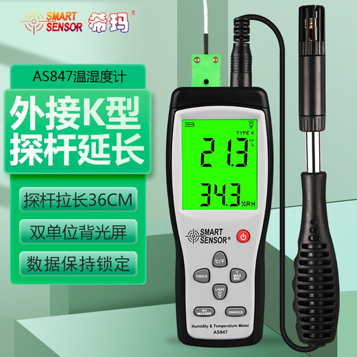 XIMA Industrial-Grade-Thermometer Hochvor-Präzisions-Umgebungstemperatur und Feuchtigkeitstester Thermometer Feuchtigkeitstester externe K-Typ AS847 Splitterer externer K-Typ-Thermoelementsonde