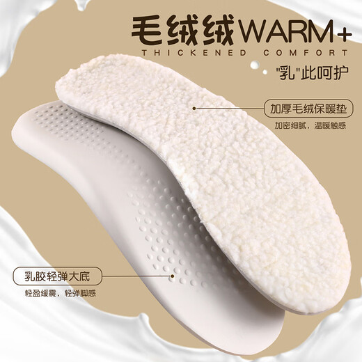 3AnGnI Latex Warm Insole for Men and Women Winter Thickened Cotton Insole High Elasticity Super Soft Shock Absorption Beige Size 37-38
