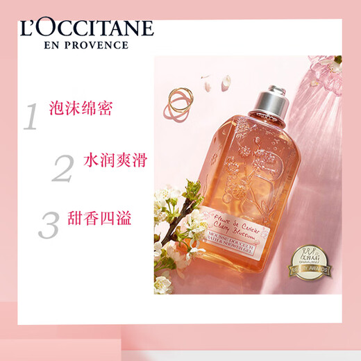 L'Occitane Sweet Cherry Blossom Shower Gel 250ml mild cleansing foam dense girly fragrance imported from France as a gift