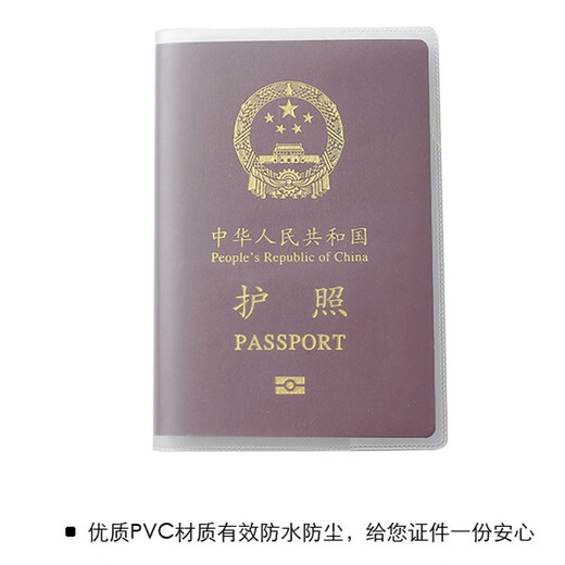 Ji Meng Passport Cover Passport Cubierta protectora Transparente Pasaporte Pasaporte Pasaporte Pasaporte Pasaporte Pasaporte Certificado de pasaporte Paquete 5 (transparente)