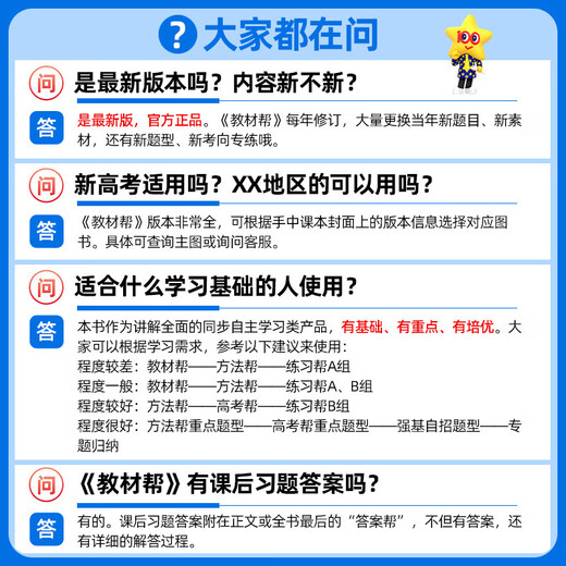 教材帮高中物理必修三3必修一12026高一上下册高中教材帮必修二2 [必修一]数物化生人教版(2026高