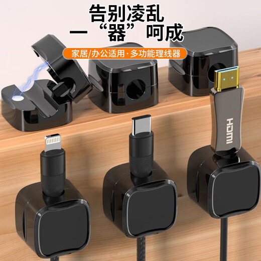 希维思 SIVASS磁吸理线器数据线固定器桌面收纳手机充电线免打孔整理电线神器 磁吸理线器[白色3个装]1