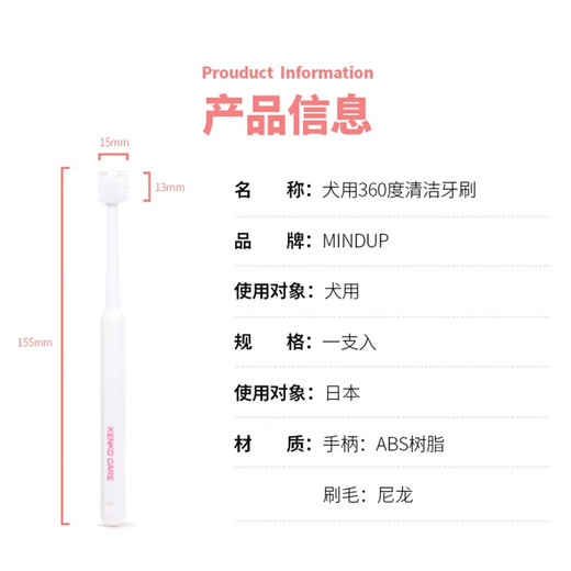 Mind Up Dog Toothpaste Dog Toothbrush Pet Brush Teeth Remove Teeth Stains Fresh Teddy Teeth Cleaning Care Oral Dog Set (360 Toothbrush Regular + Teeth Cleaning Toothpaste)