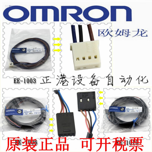 U槽L型光电开关感应 671P 672A 673 674R-WR传感器 EE-SX673P