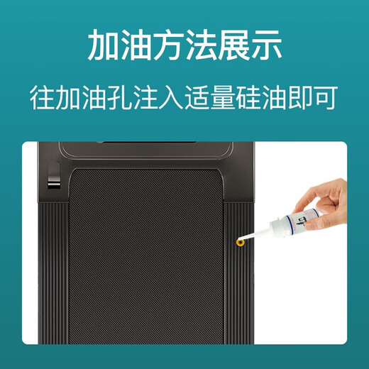 YIJIAN (YIJIAN) 20,000+ people have bought treadmill lubricant, running belt, treadmill oil, household running board oil, silicone oil maintenance oil, 30ML bottle