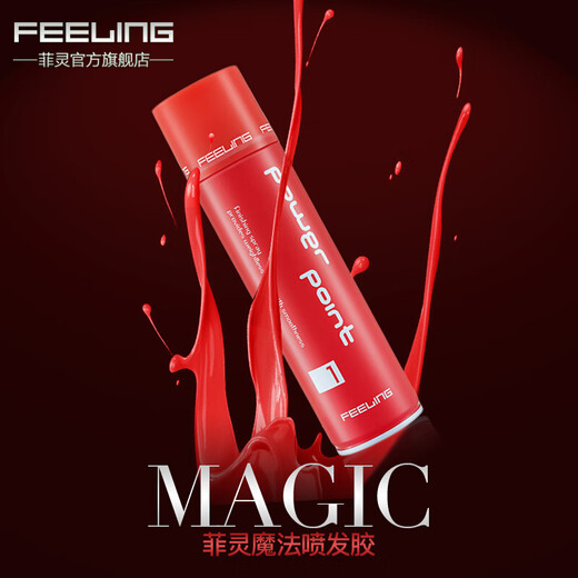 FEELING Hairspray Men's Hairspray Spray Styling Long-lasting Strong Styling Spray Hairspray Dry Spray Women's Hair Styling Fresh Fragrance Hairspray 250ML