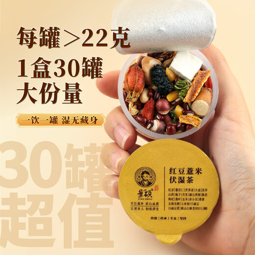 景硕祛湿茶健脾养胃调理去体内湿气重680g搭青钱玉米须桑叶茶471g