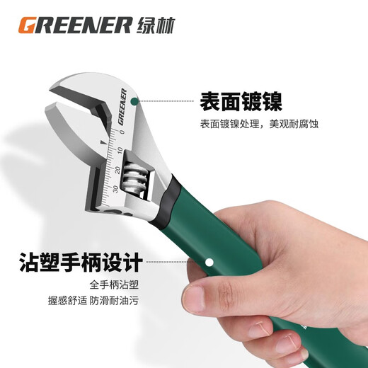 GREENER adjustable wrench 6-inch set tool adjustable spanner multi-functional large opening plastic wrench household adjustable spanner