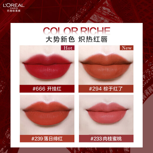 L'Oreal Black Tube Lipstick 239 Sunset Crimson Matte Matte Whitening Lipstick Birthday Gift for Girlfriend