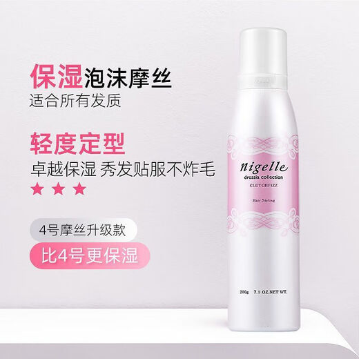 Meilipan Japanese Foam Hair Forma de cera hidratada rizos esponjosos fijos No. 4 5 Moss [Botella de plata] 200ml