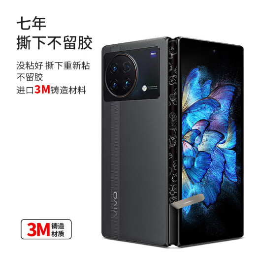 彩媛樱适用vivoxfold3手机铰链膜x fold3pro全包侧边框保护膜xfold2中 A3291两片装磨砂防滑撕下不留 vivoXFold3Pro