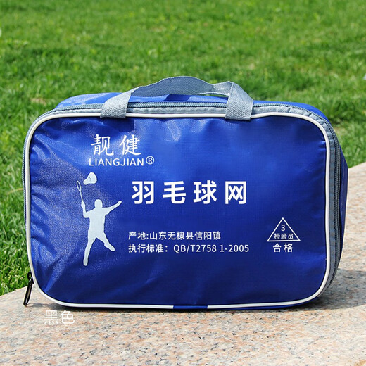 靓健羽毛球网便携式 标准网6.1m*76cm 2.0cm网眼四包边专业型