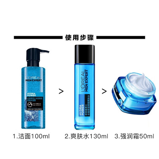 L'Oreal Herren Hautpflege-Set Drei-teiliger Set von Wasserkanalreinigern feuchtigkeitsspendende Ölkontrolle erfrischende Geschenke für Freund