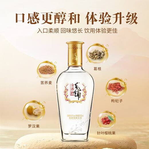 
Jinpai Maopu Jinqiao 4-year-old bitter buckwheat wine Dew wine New Year gift gift 42 degrees 500mL 2 bottles