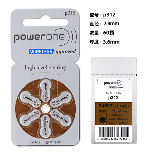 西万博德国进口Powerone助听器电池P10P13P312P675A原装峰力西门子电子 P312（一盒60颗）加送大保鲜盒+干燥饼*1