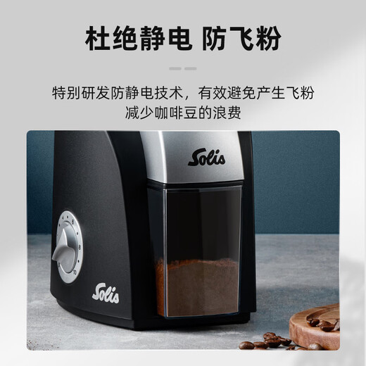 Solis Bean Grinder Coffee Machine Electric Grinder Household Hand-Brewed Coffee Bean Grinder 1661 Fully Automatic 24-speed Precision Adjustment 300g Large Capacity Bean Warehouse