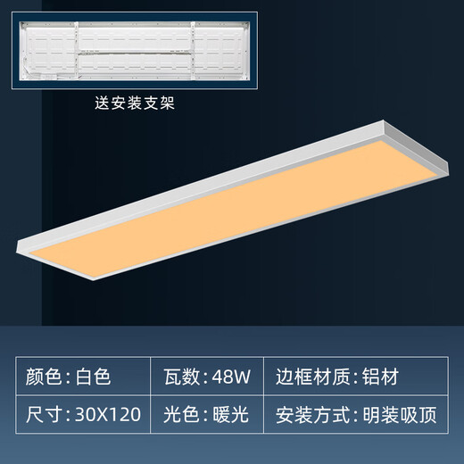 JPHZNB Oberflächenmontiert 8300 x 1200 LED Flat Lampe 600x600 Gipsdecke Deckendeckel 30120 Kronleuchter Oberflächendecke 30x12048W warmes gelbes Licht