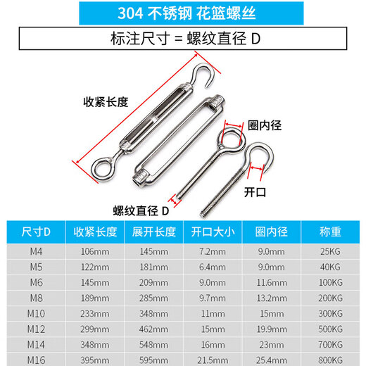 JINGGONG 304 stainless steel turnbuckle screw tensioner wire rope tightener rope tightener turnbuckle bolt M8 (OC type)