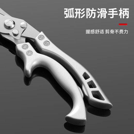 拜格（BAYCO）厨房剪刀 家用不锈钢强力剪鸡骨剪刀多功能食物烤肉专用剪BD7813